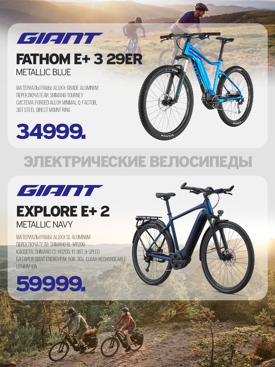 Giant: Новые хиты 2021 года для езды по бездорожью