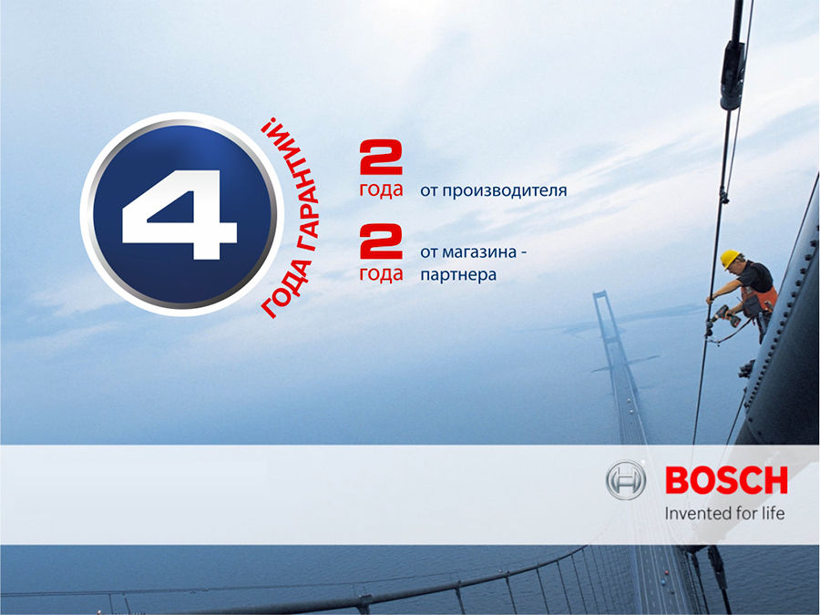 Bosch Siemens: Гарантия 2+2 ®