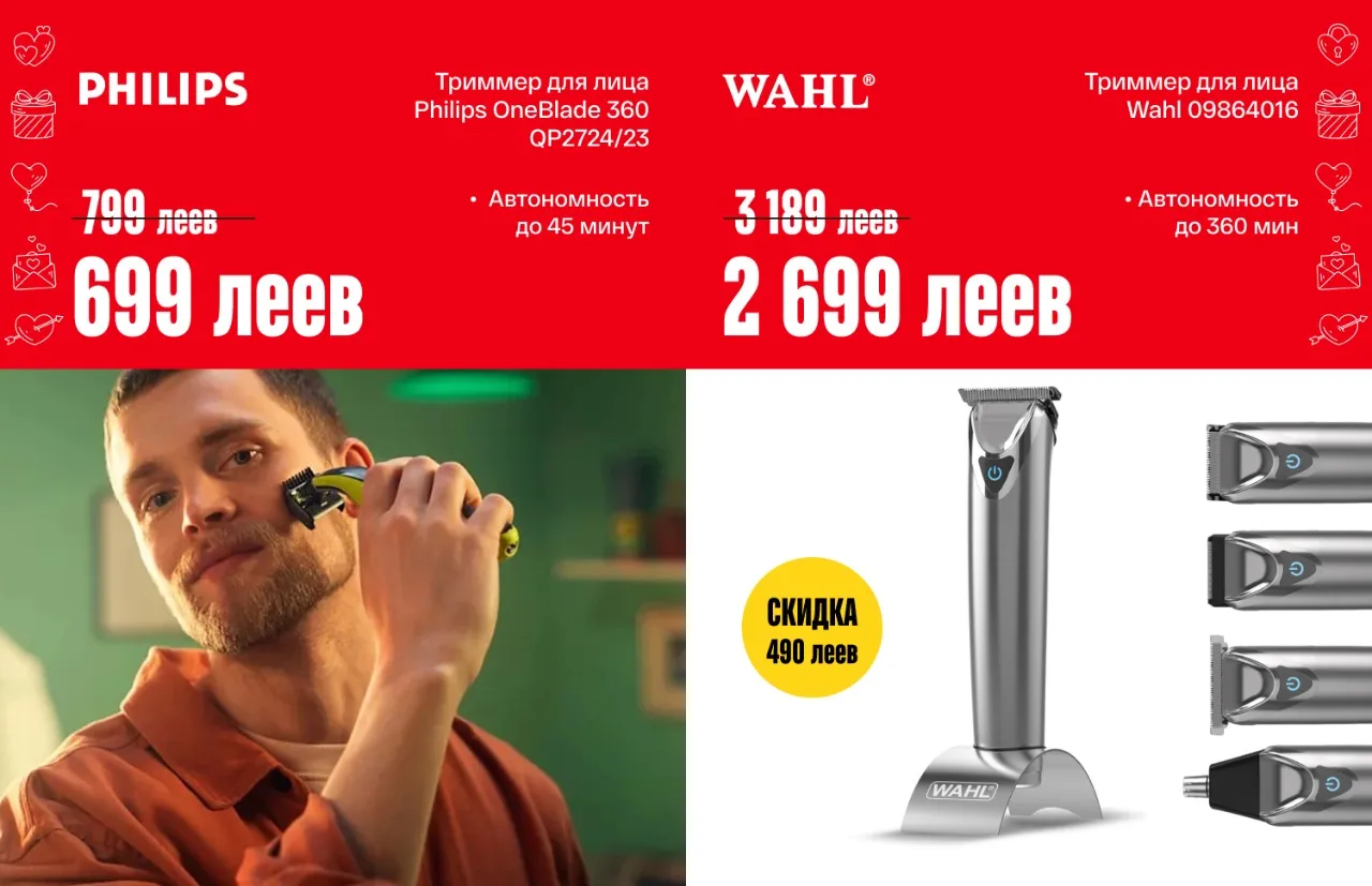 Bomba: Подарки для него с любовью и скидками до −55%