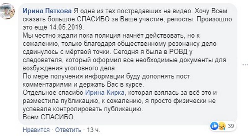 Граждане требуют активных действий от полиции в поимке "психа с Рышкановки"