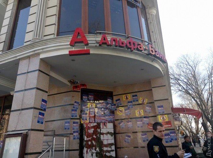 В Одессе замуровали Альфа-банк, возникла потасовка