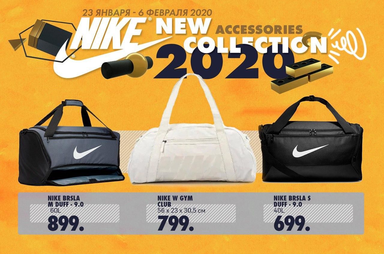 Nike: Новая коллекция весна 2020 уже в продаже ®