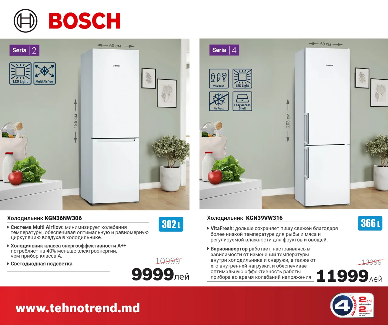 Bosch Store: Праздник для нас – выгода для вас, техника Bosch всего от 2999 леев