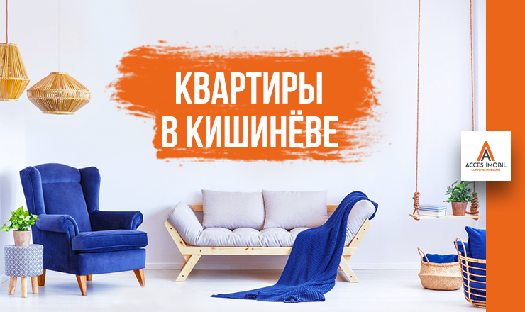 Accesimobil.md: Квартиры в Кишинёве по доступным ценам ®