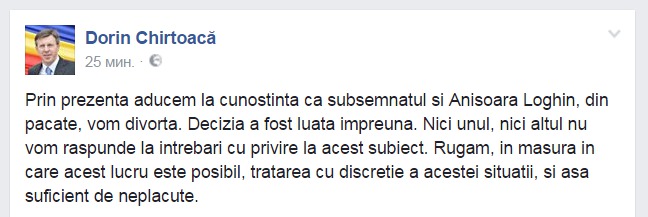 Дорин Киртоакэ и Анишоара Логин разводятся