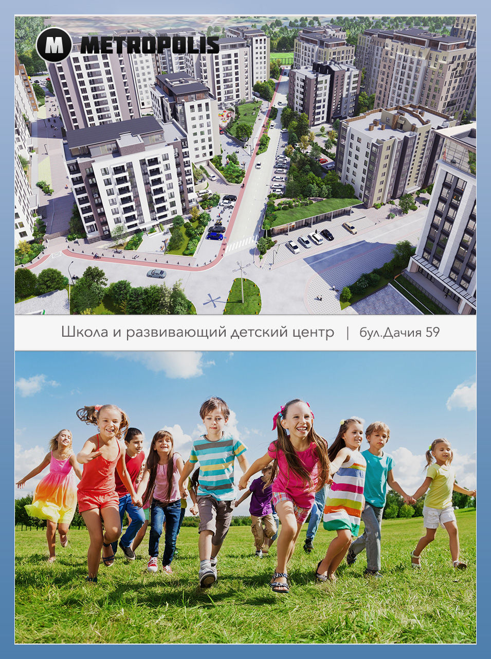 Metropolis City: Атмосфера европейского города уже в Кишинёве