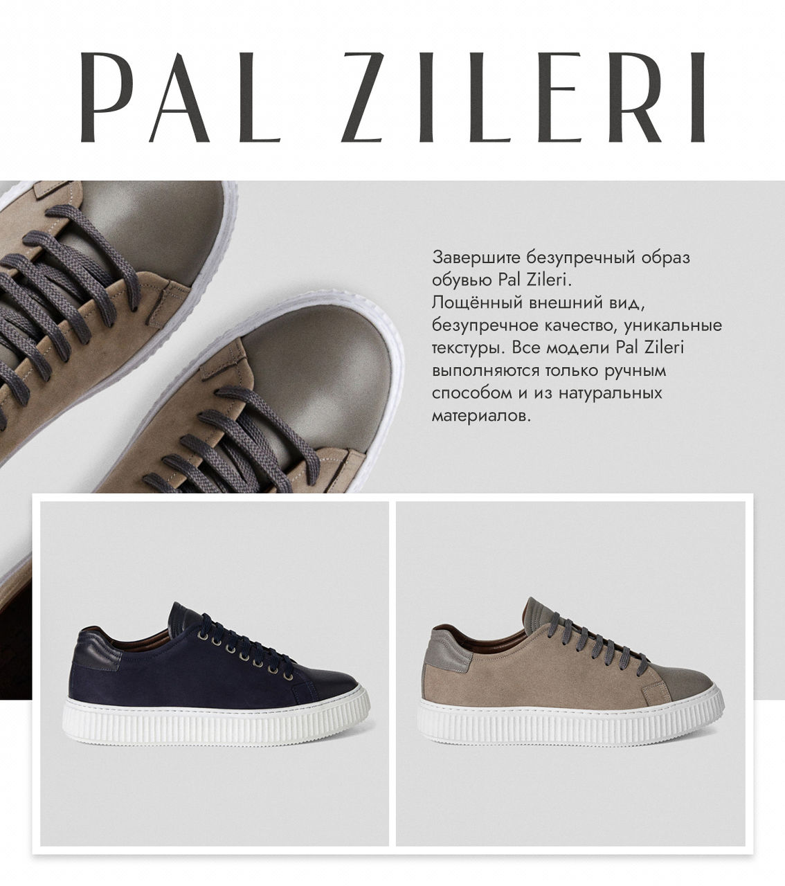 Pal Zileri: Новая летняя мужская коллекция 2021 года