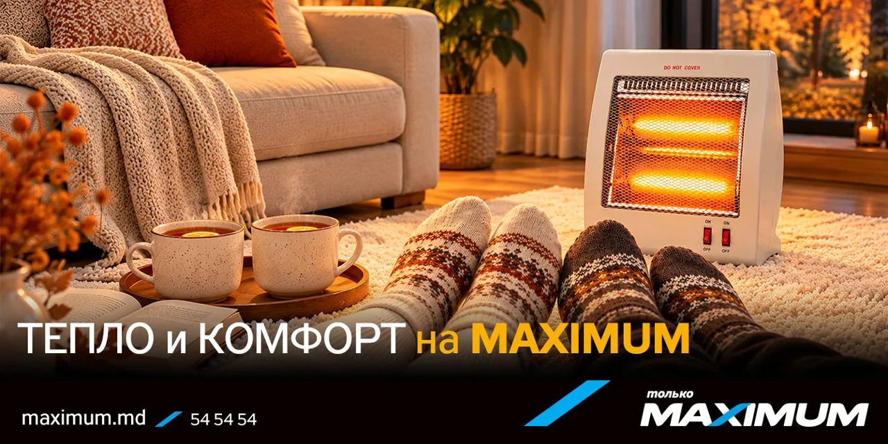 Maximum: Осень становится холоднее. Самое время добавить дому тепла