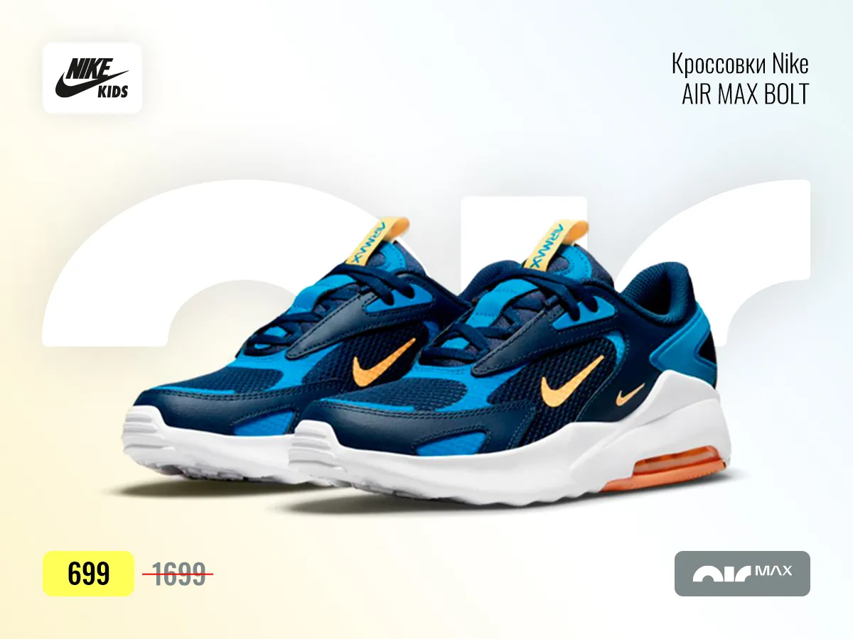 Sportlandia Kids: Распродажа летней коллекции до 70%