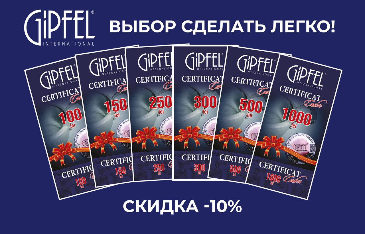Gipfel: Встречаем весну скидками