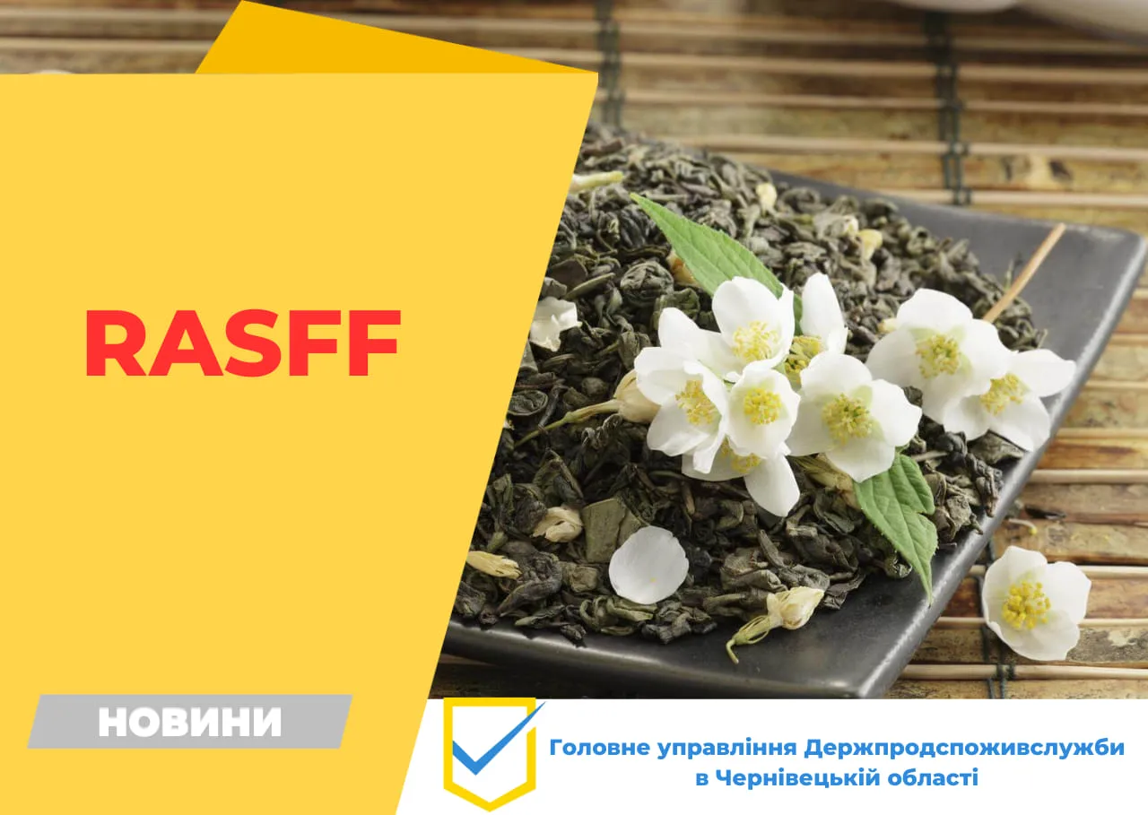 В Украину завезли чай, от которого можно задохнуться и умереть
