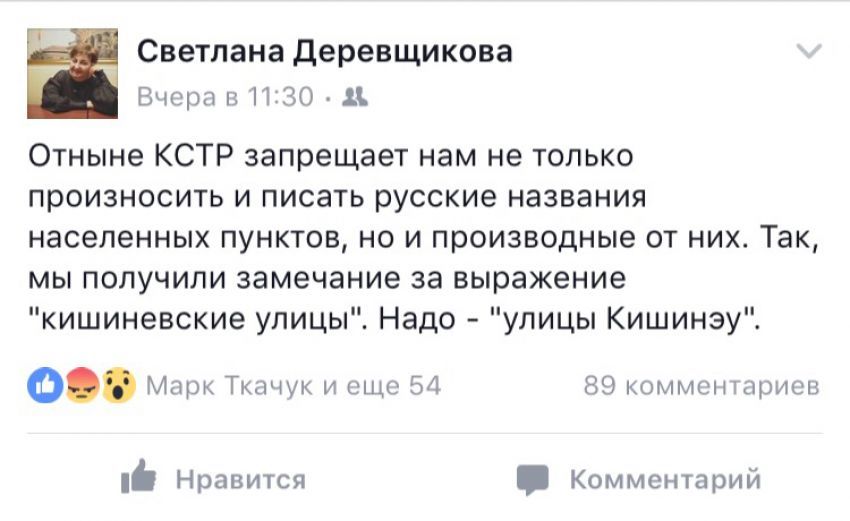 В соцсетях обсуждают "правильные" названия городов Молдовы