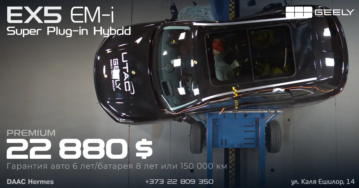 Абсолютный лидер продаж 2026 года — Super Plug-in Hybrid Geely EX5 EM-i теперь с увеличенной батареей и по спеццене