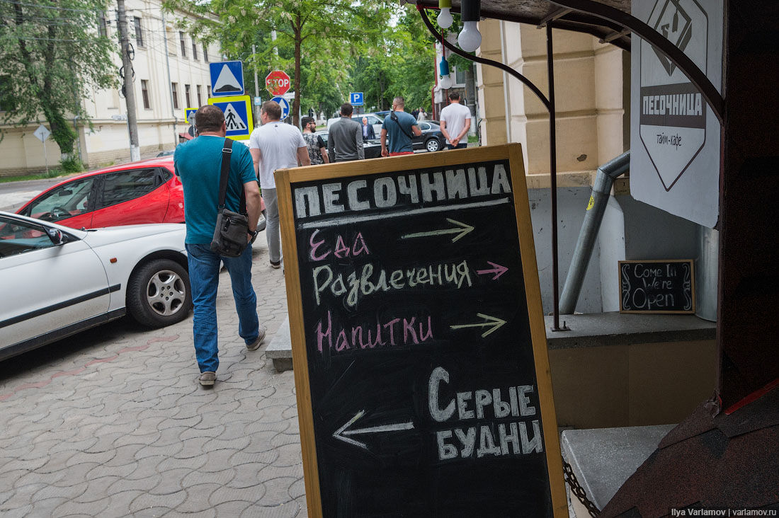 Российский блогер попытался найти и хорошие стороны Кишинева