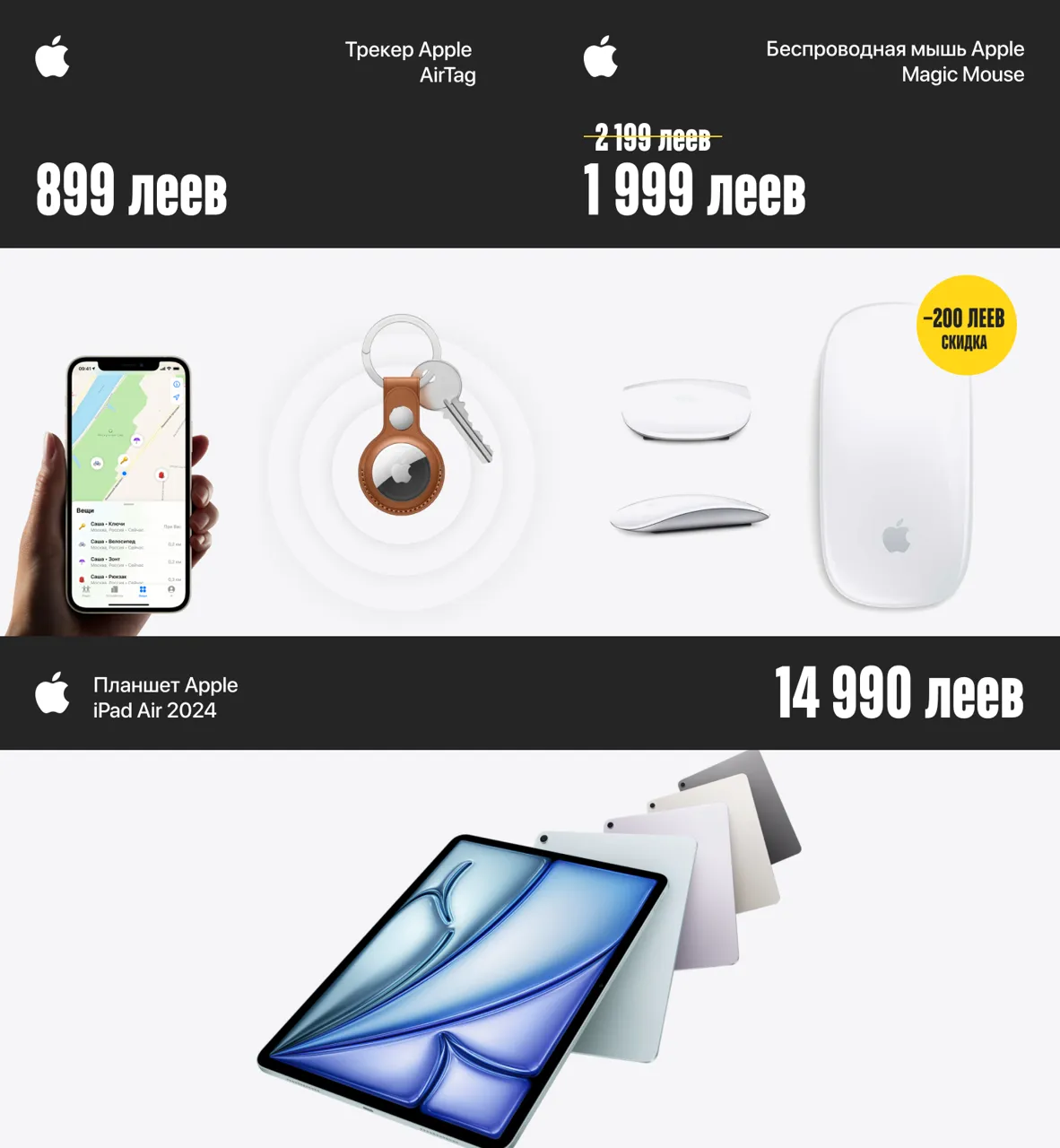 Bomba: Твой новый iPhone и MacBook у нас