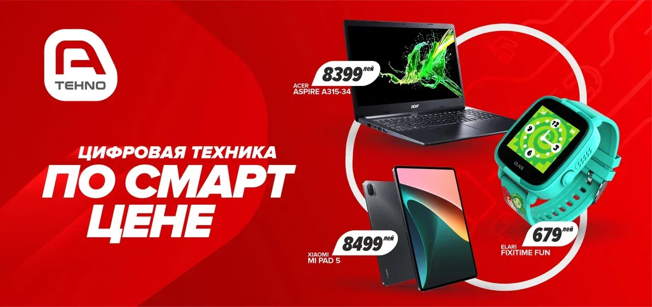 Showroom Atehno теперь и в Кишинёве