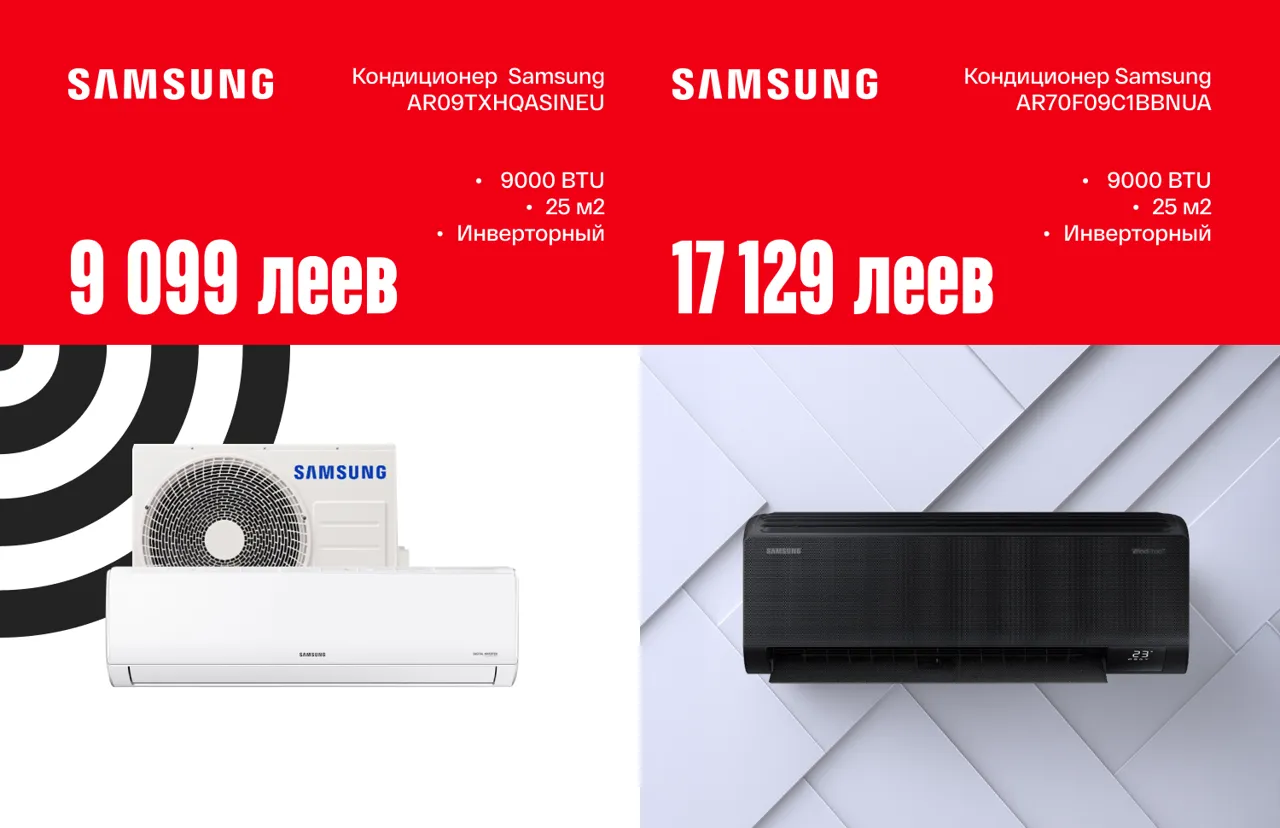 Вomba: Забудь о душных ценах - кондиционеры от 3999 леев