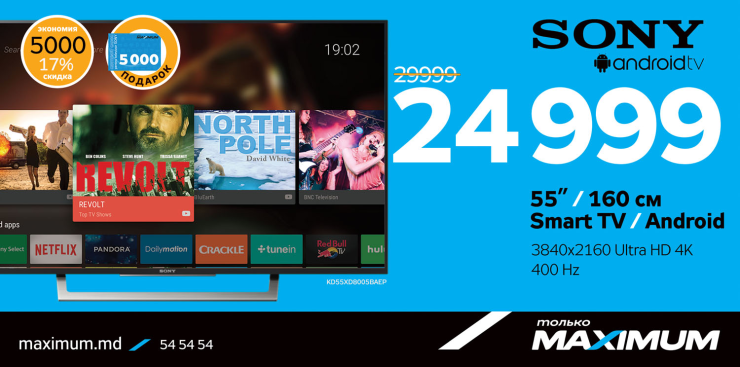 Maximum: Возвращаем 20% от покупки TV Sony 4K ®