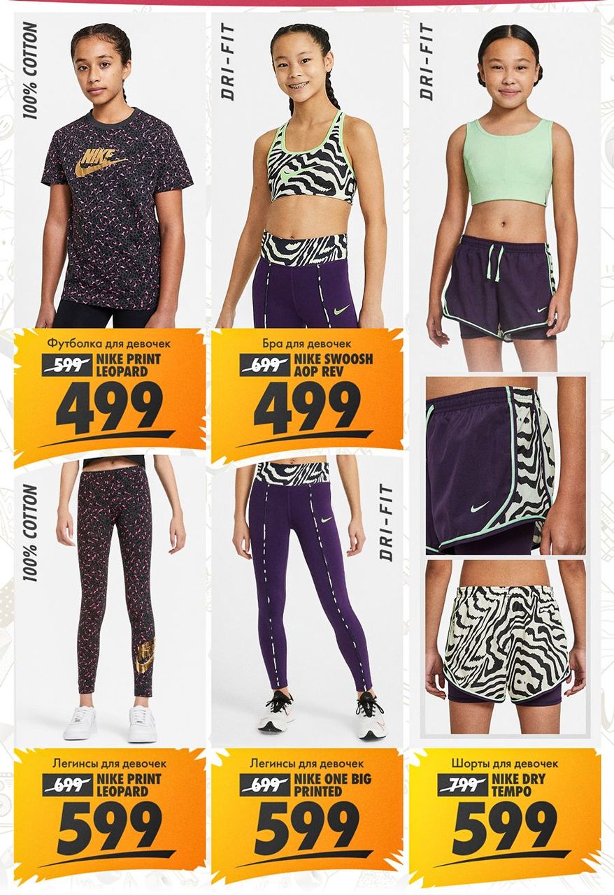 Nike: Финальные скидки лета до -50%