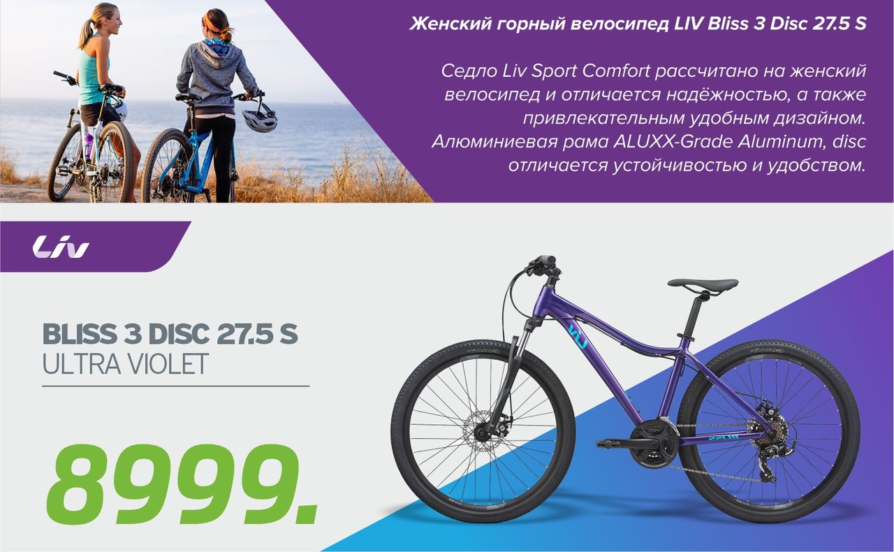 Велосипеды Giant: Новая коллекция 2020 уже в продаже ®