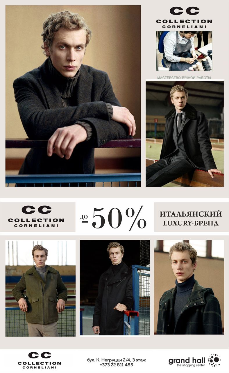 Pal Zileri, Testoni, Corneliani: Скидки до 70% в связи с закрытием ®