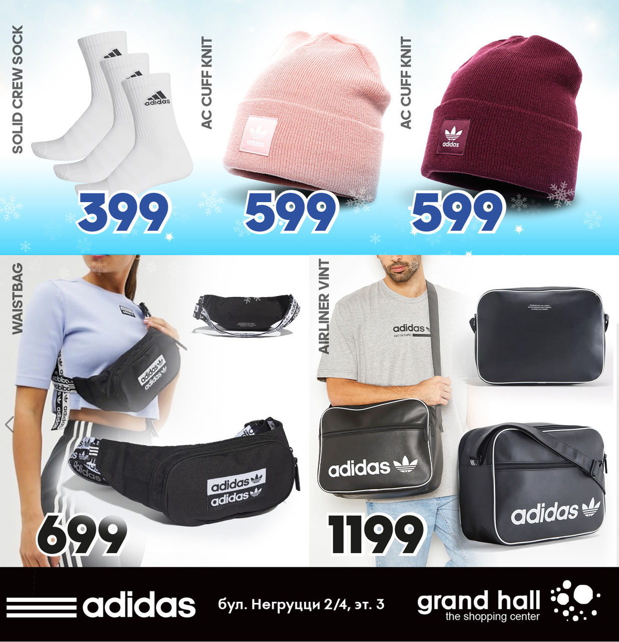 Adidas: новое поступление коллекции Зима-2020 ®