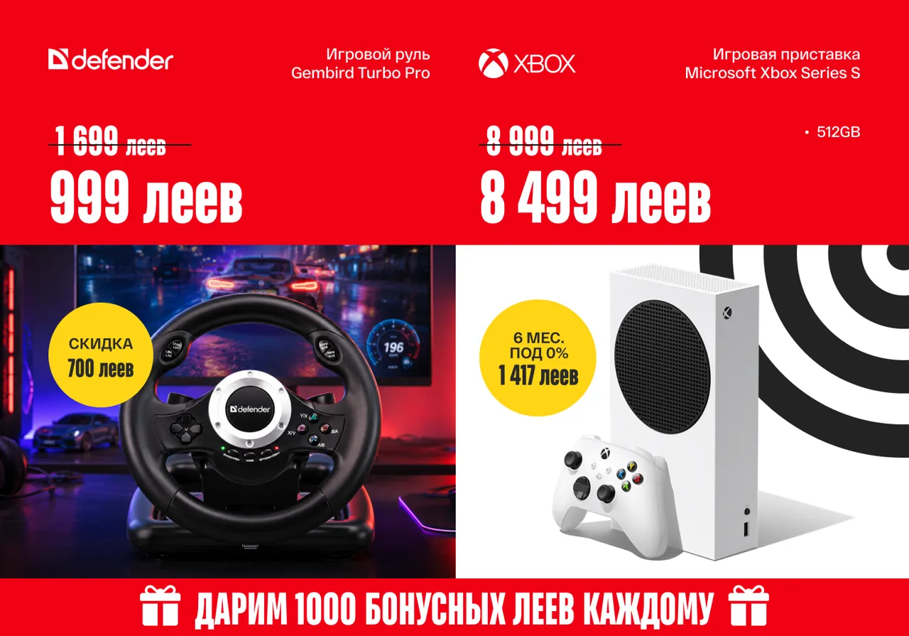 Bomba: Красный код скидок до -50% — успей обновить технику и гаджеты