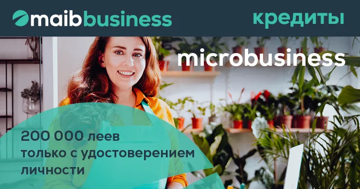 Малый бизнес растет вместе с maib