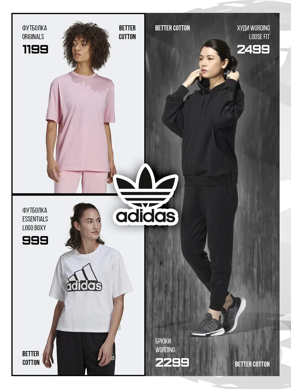 Adidas: Новая осенняя коллекция 2022