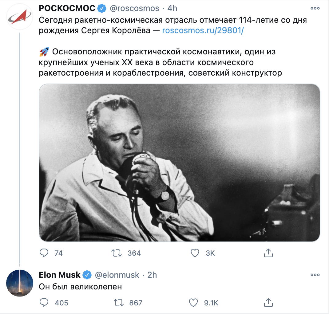 Маск по-русски назвал советского конструктора Королева великолепным