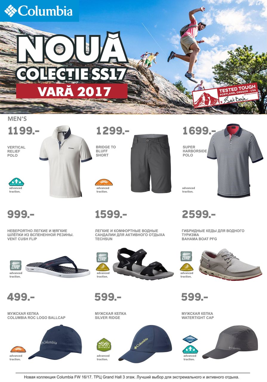 Columbia: Colecție nouă SS17 pentru o vară dinamică ®