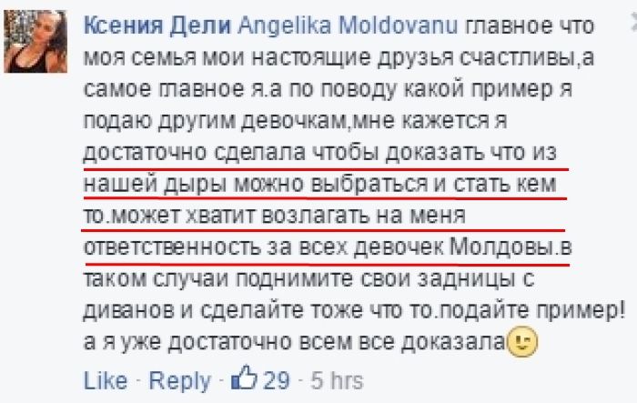 Ксения Дели назвала Молдову "дырой"