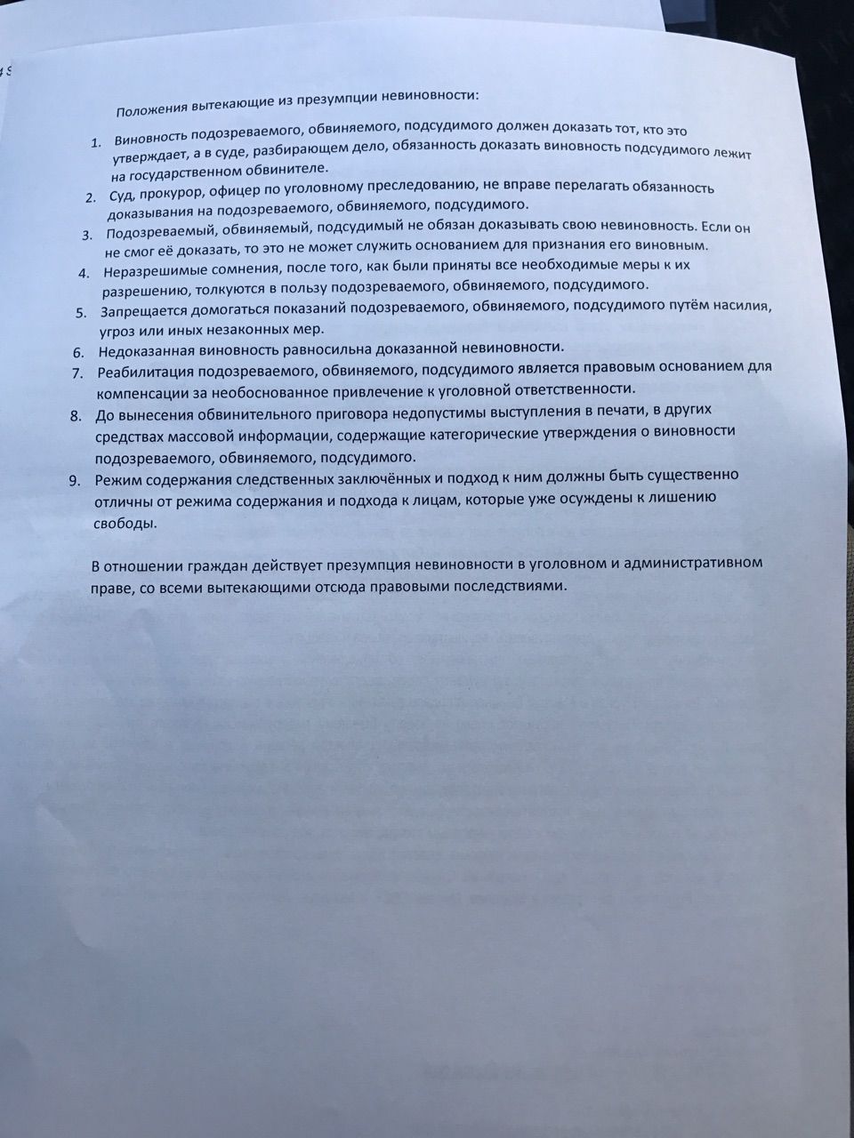 Адвокаты Шевчука обратятся к ЕС в связи с уголовными делами на его имя