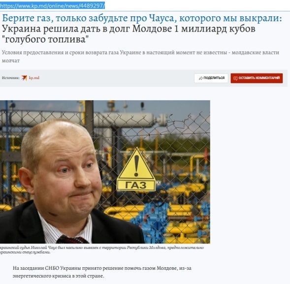 СИБ запросила блокировку украинского новостного сайта