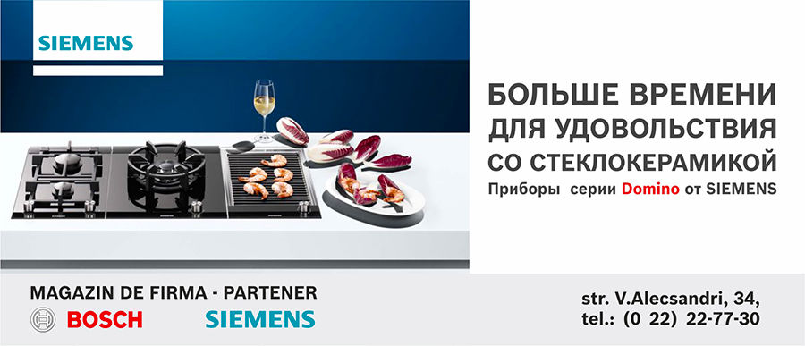 Siemens: Готовим со стеклокерамикой! Приборы серии Domino ®