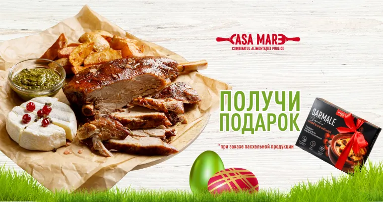 CAP Casa Mare: Пасхальные деликатесы
