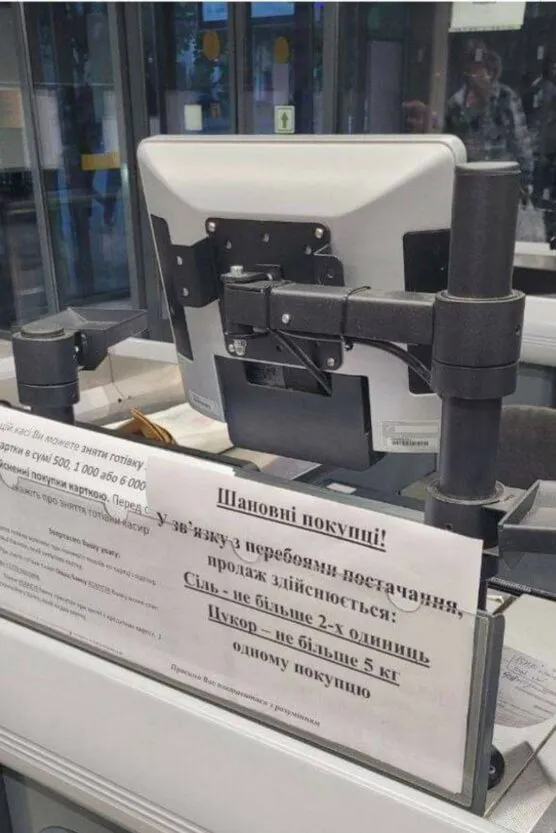 В Украине ограничили продажу сахара и соли