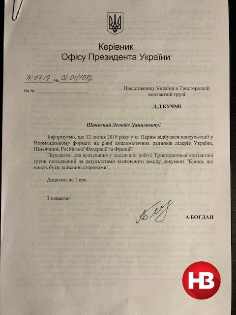 Украина согласилась рассмотреть формулу Штайнмайера еще в июле