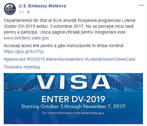 Посольство США объявило о старте очередной лотереи Green Card
