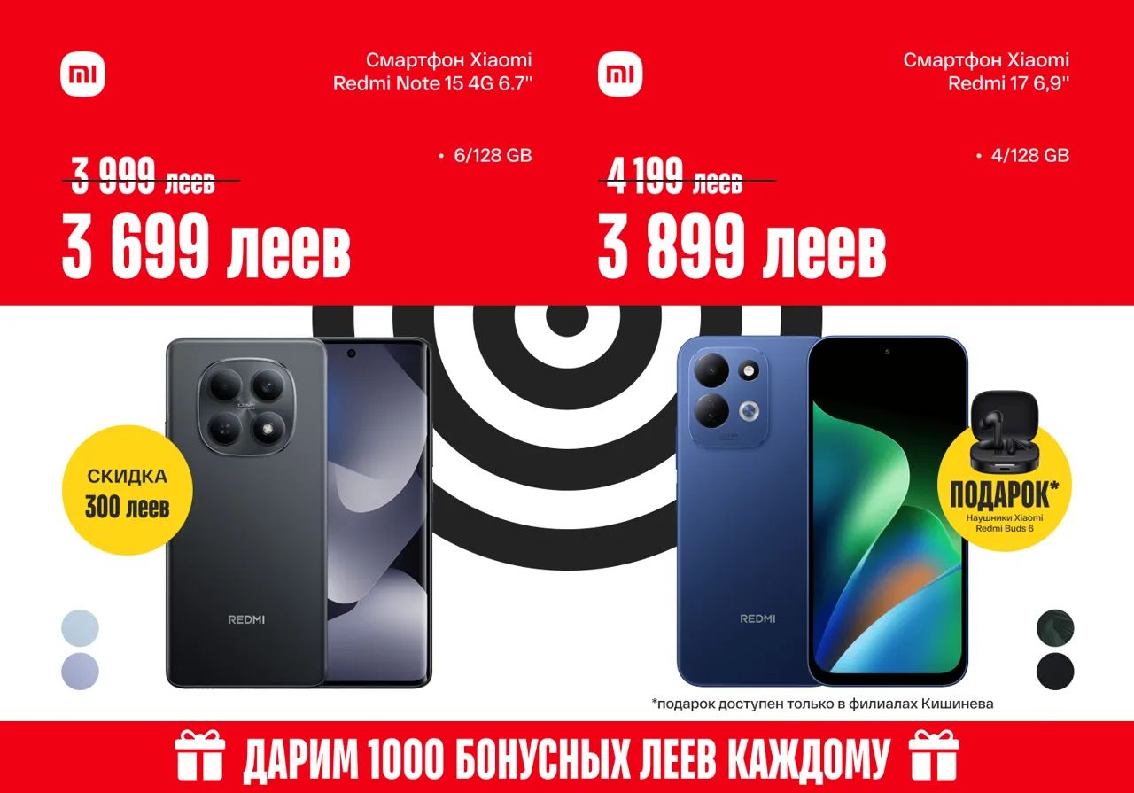Bomba: Только 5 дней скидок до -60% – празднуем День города Кишинёва вместе
