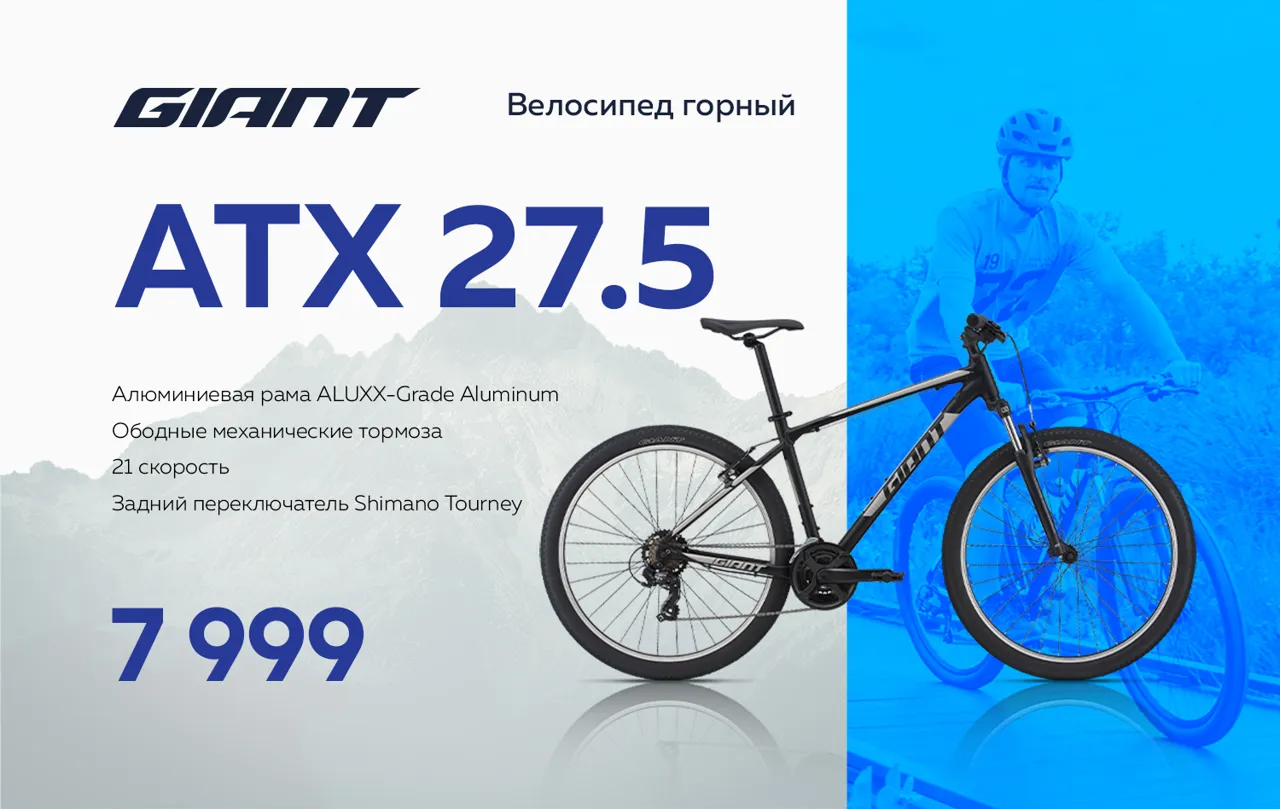 Giant: Горные велосипеды по уникальным ценам от 2999 леев