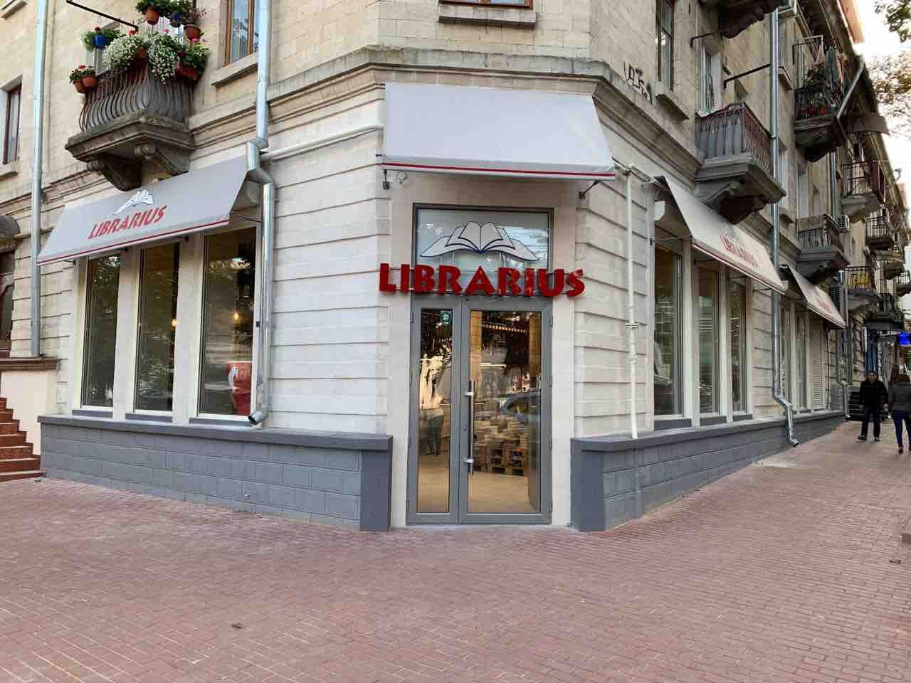 Librarius Cafe – книжные страницы с ароматом кофе ®