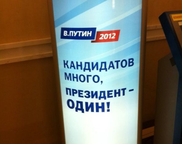 Порошенко "позаимствовал" слоган Путина