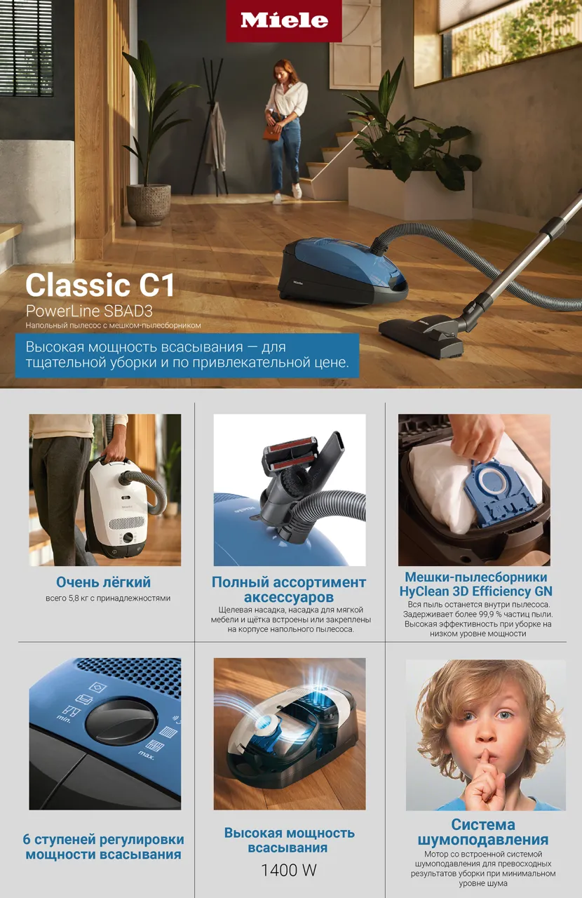 Premium Store: Пылесосы Miele