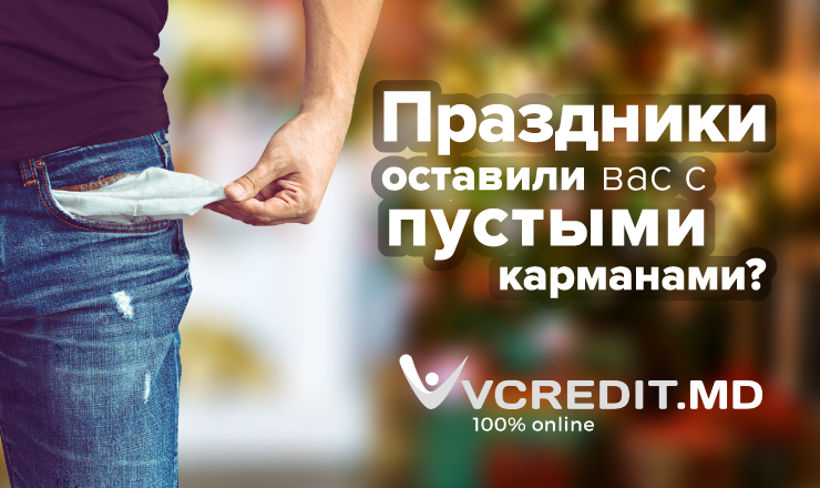 Vcredit.md: Что делать, если срочно нужны деньги ®