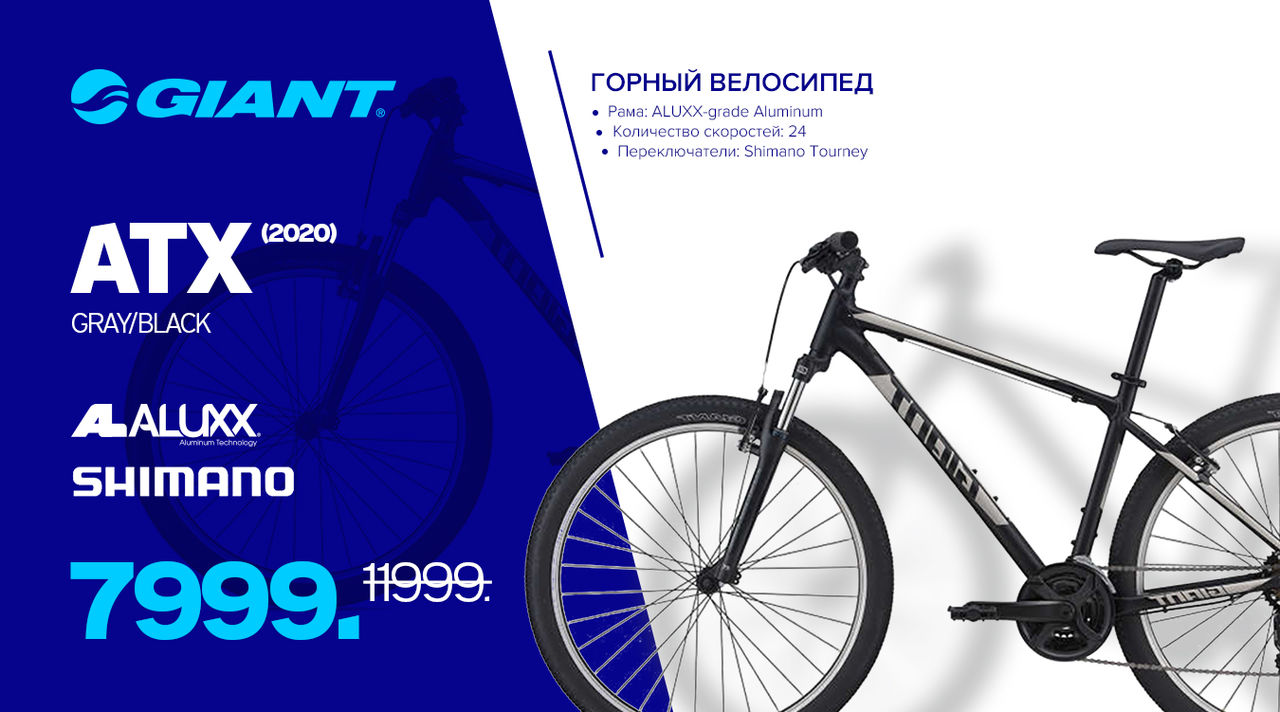 Giant: Только до 30 сентября крутые велосипеды со скидкой до -50% ®