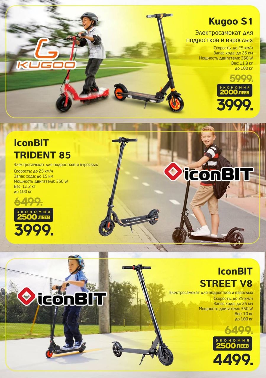 Giant: Только до 31 августа успей купить со скидкой до -50%