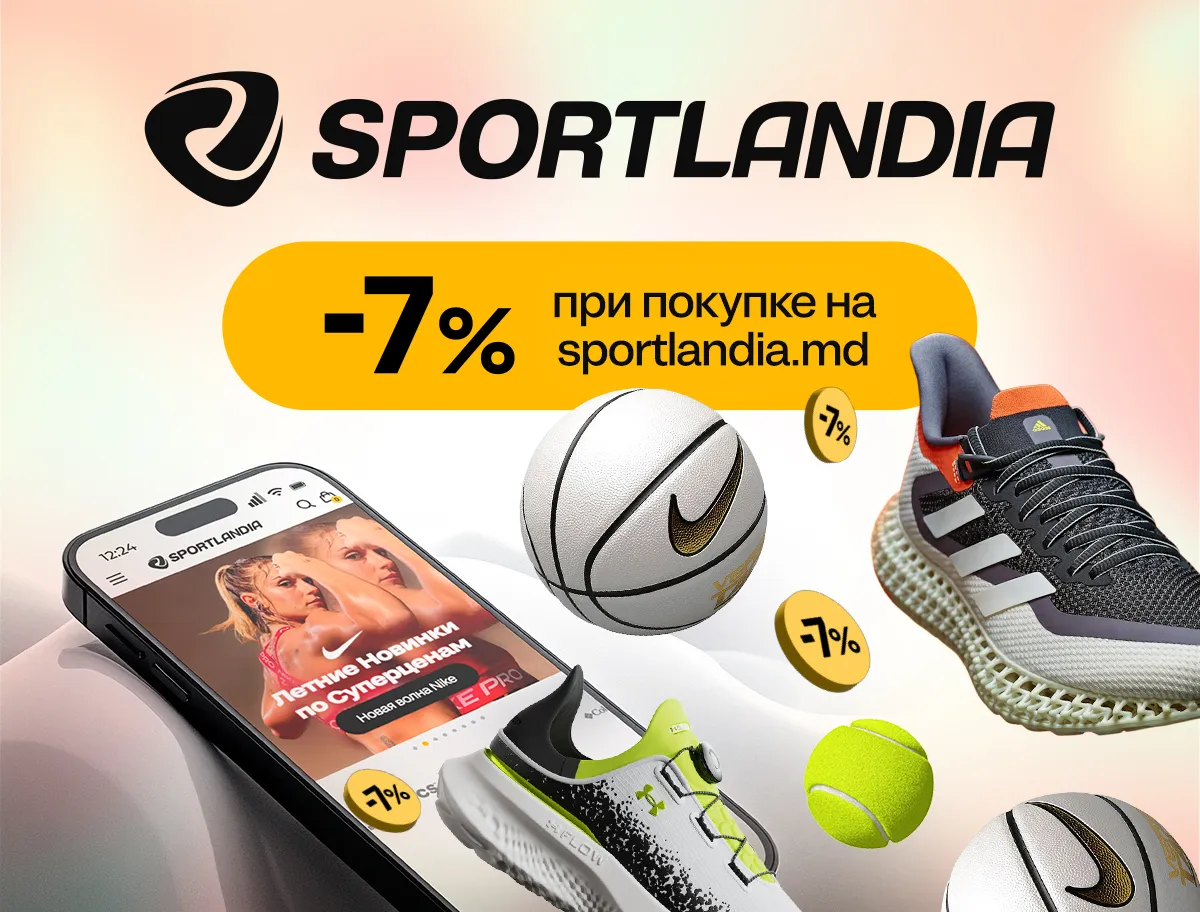 Sportlandia: Летняя распродажа до -50%