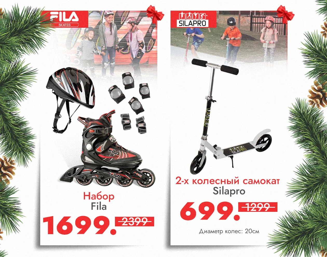 Sportlandia: Скидки до -50% на новогодние подарки