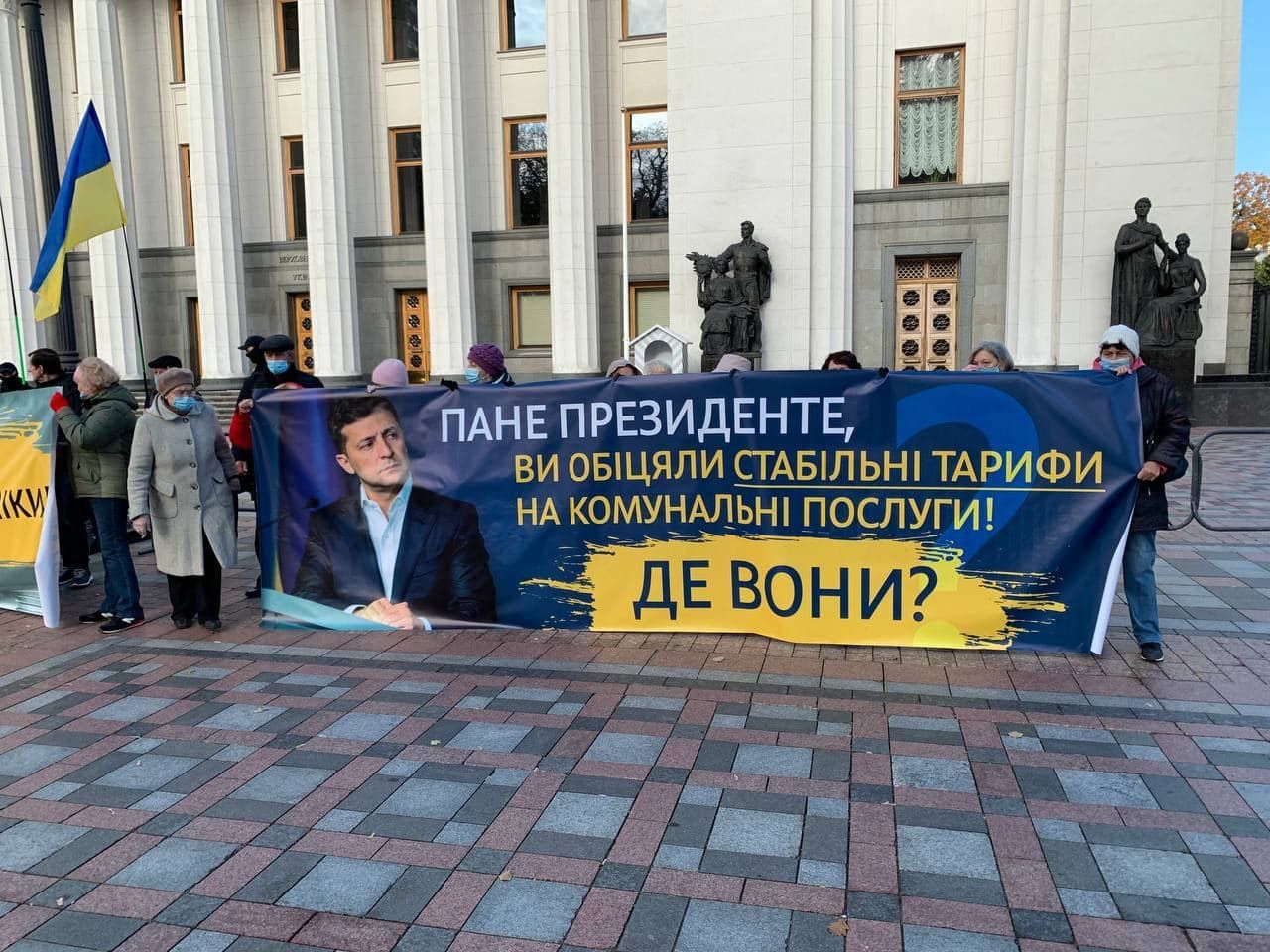 Украинцы протестуют против повышения тарифов ЖКХ